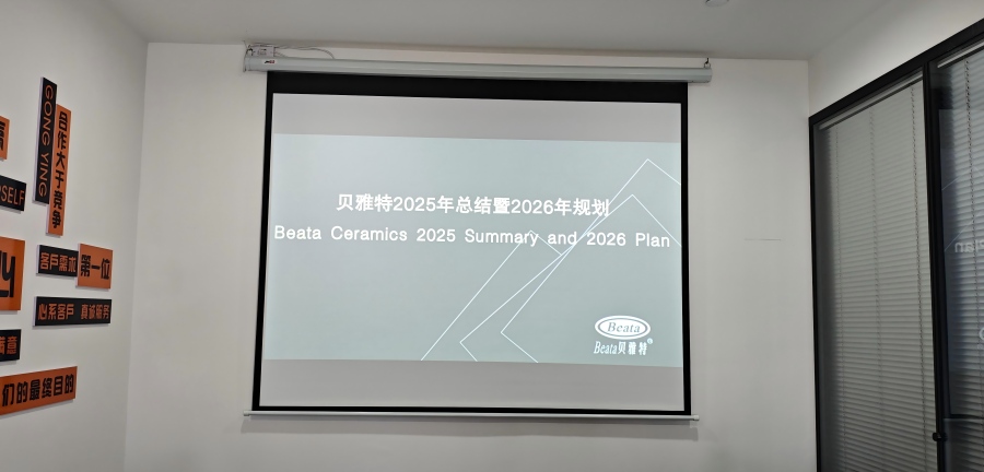 ¿Cómo logró el comercio exterior de Beata Ceramics un crecimiento vertiginoso? ¡Resumen 2025 y plan 2026 publicados!